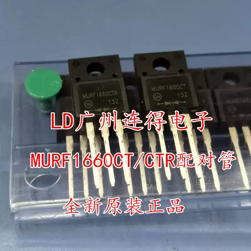 10-100psc ultra fast recovery pairing tube MUR1660FCT for cathode supply MUR1660FCTR for anode supply half bridge plastic sealed