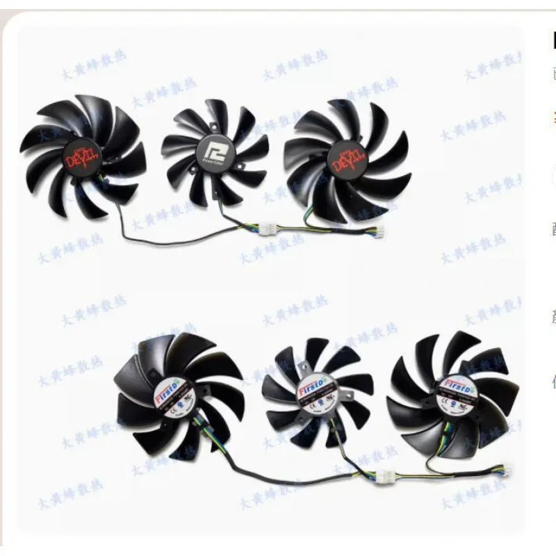 Cooling Fan For POWERCOOLOR RX6700XT 6750XT 6800 6800XT 6900XT Red Magic Fan ==