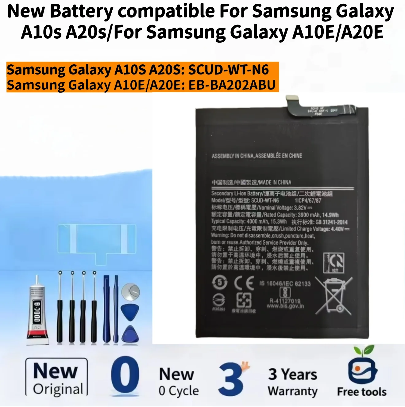 New Battery Compati…