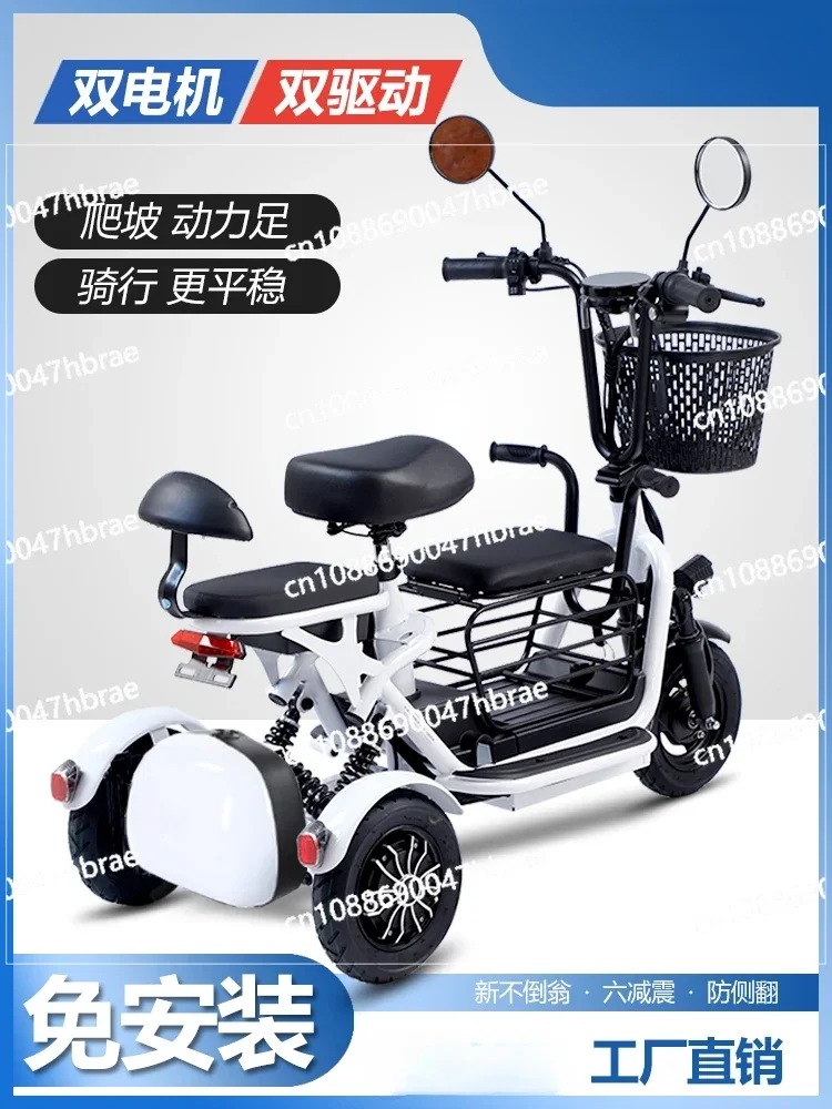 Electric Tricycle Household Small Shuttle Children Ladies Parent-child Folding Elderly Battery Car Instead of Walking.