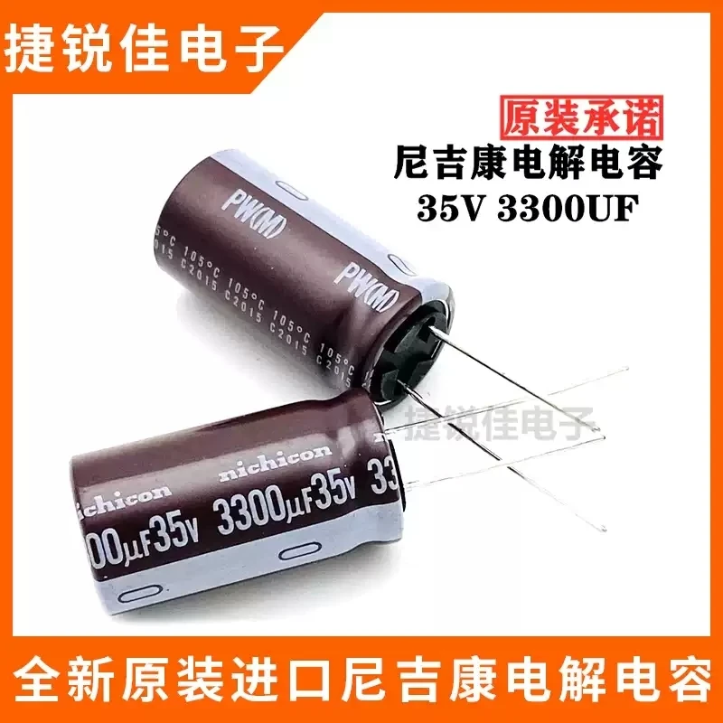 Original imported capacitor, NICHICON 35V 3300UF 18*40 3300UF 35V long-life electrolytic capacitor