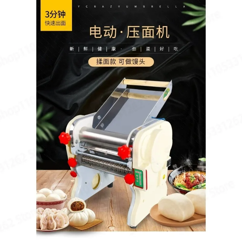 Electric Noodle Maker Home Commercial Multifunction Dough Kneader Roller Dumpling Wrapper