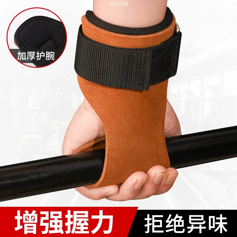 

Palm protection imitation cowhide wear-resistant non-slip wrist protection fitness weight lifting equipment hard pull belt