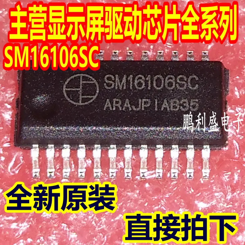 10pieces SM16106SC SM16106S SSOP-24