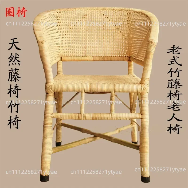 Natural Rattan Chair Bamboo Chair Old-fashioned Surrounding Chair