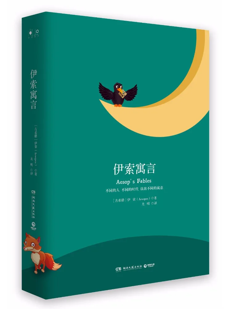 

Книга-серия Winshare: Басни Эзопа 2018, классическая книга в твердом переплете