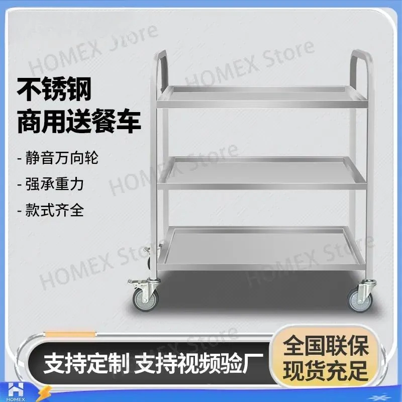Stainless Steel Food Delivery Cart Commercial Double Layer Three Layer Trolley Hotel Restaurant Service Tray Mobile Wine Cart