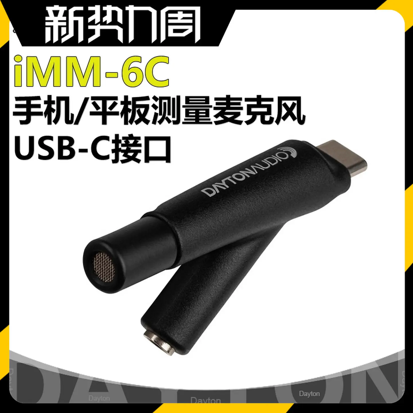 Dayton Audio iMM-6 Mobile Phone Measurement Microphone for iPhone Testing Portable Sound Level Meter