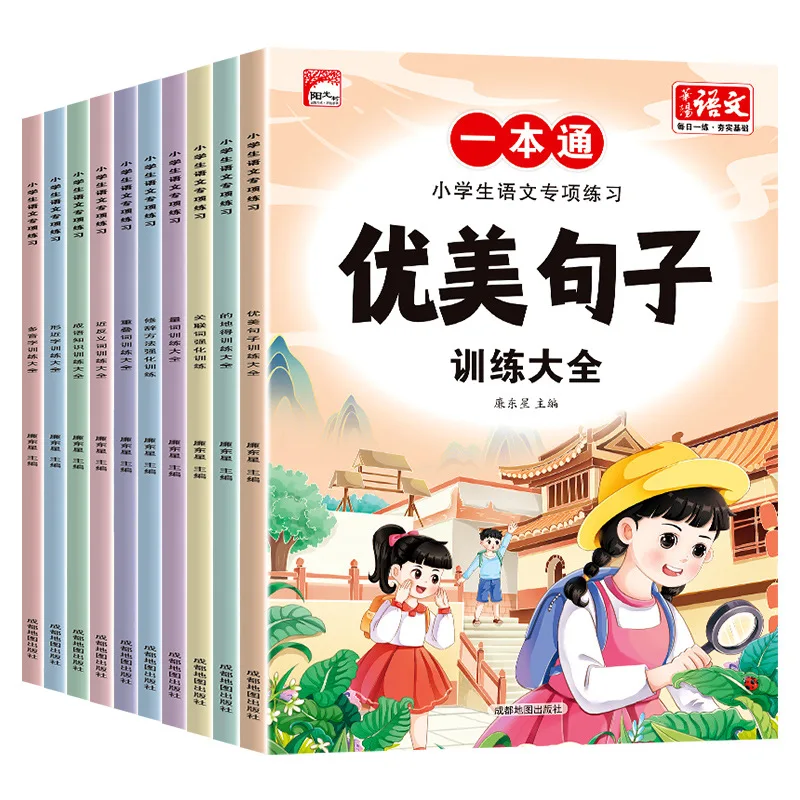 Elementary School Chinese Language Specialized Training Workbook for Grades One, Two, and Three, with Questions on Antonyms