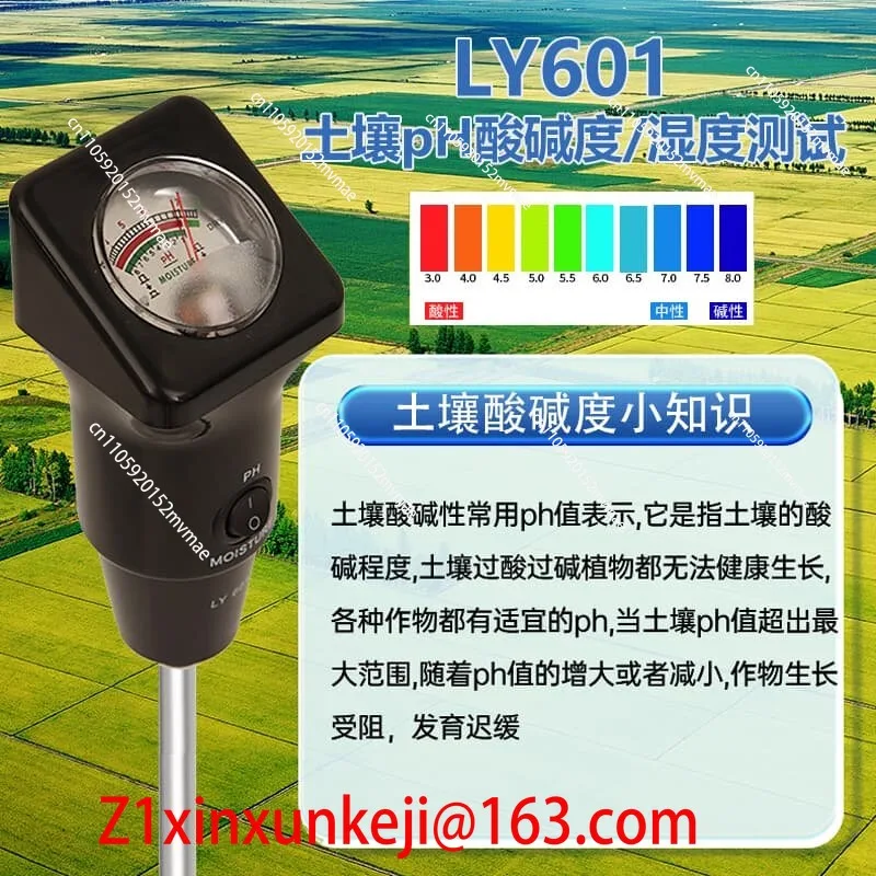 High-precision soil pH detector Agricultural planting pH value Saline-alkali land EC value Salinity test pen