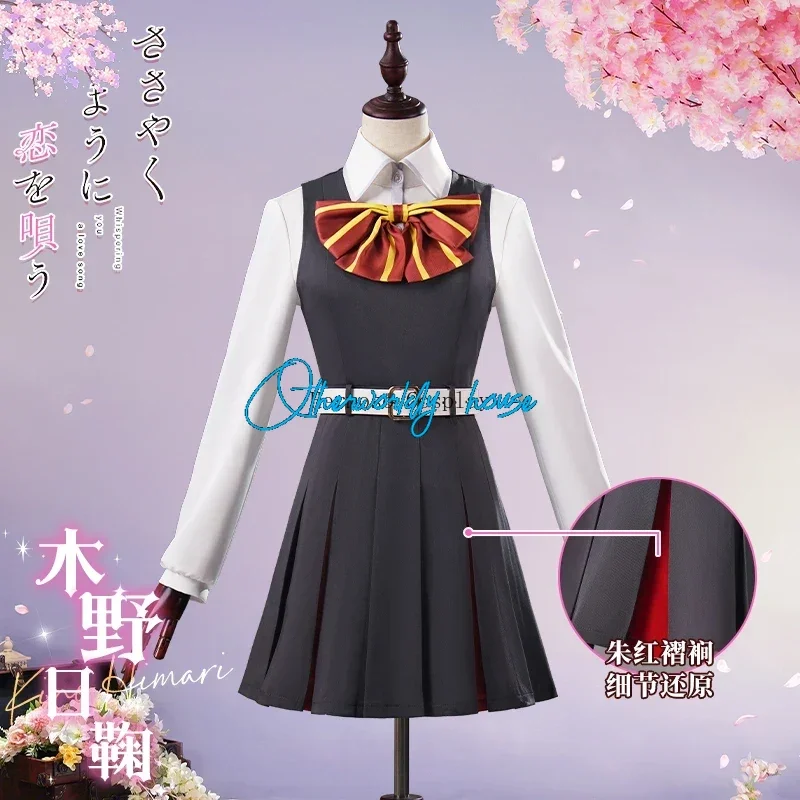 Anime Whisper Me A Love Song COSPLAY Himari Kino Cosplay Costume Wig School Uniform Shirt Halloween Party Woman Girls Outfit