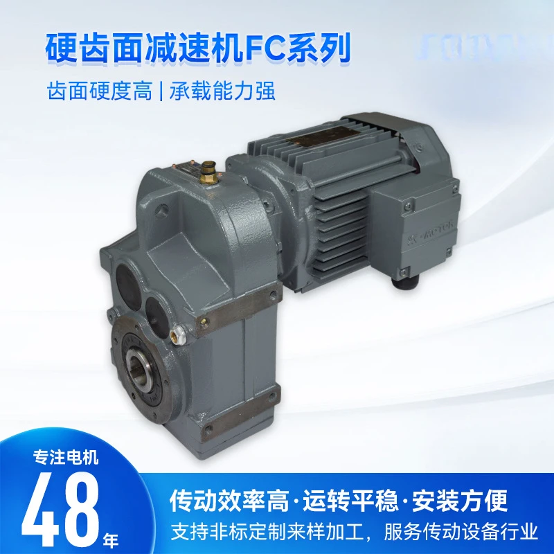 

Four Series Parallel Shaft Reducer F Series Helical Gear Hard Tooth Surface Reduction Motor FC