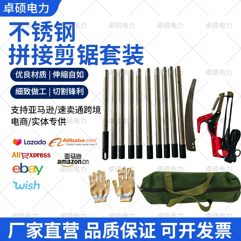 Cross-border High Branch Saw, Stainless Steel Splicing Rod Saw, Tree Artifact, High-altitude Pruning Saw, Garden Tools