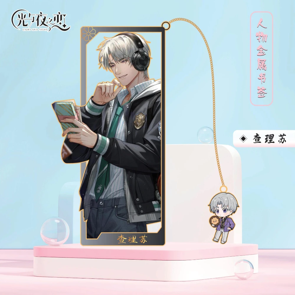 애니메이션 빛과 밤 Charlie Sariel Evan 금속 북마크 소품 카드 액세서리 선물