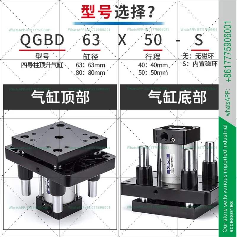 Four-guide column jacking cylinder QGBD63-40/80 * 50S double speed chain pipeline translation machine