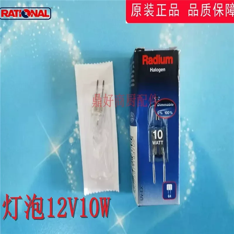 Original RATIONAL oven Lexin oven universal G4 halogen bulb inner box 12V10W lamp holder glass frame
