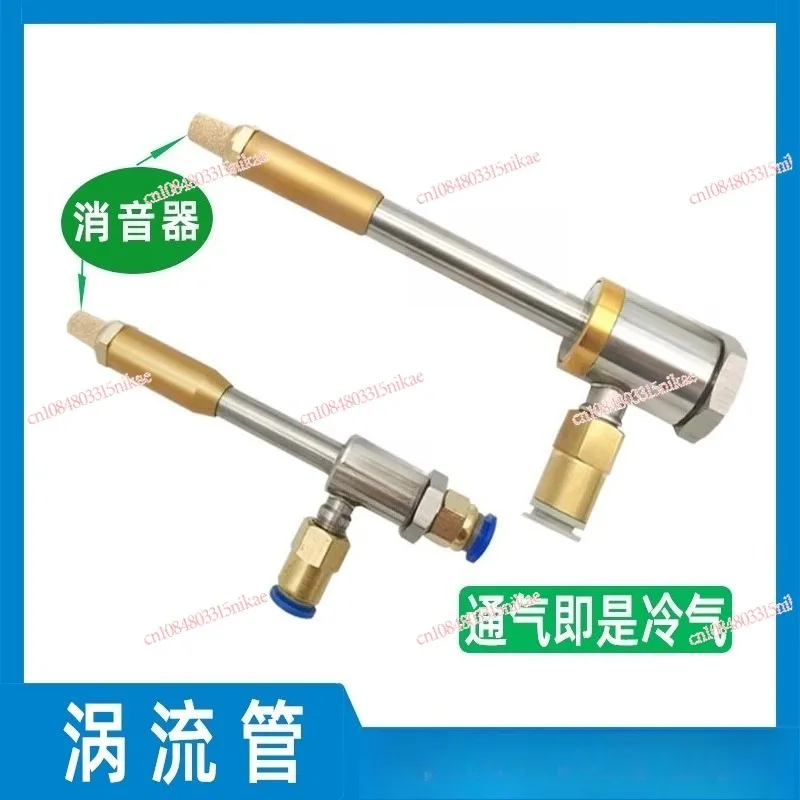 

Промышленный крупномасштабный охладитель вихревых трубок | Холодный воздушный пистолет для сварки металла, охлаждения и температуры инструмента