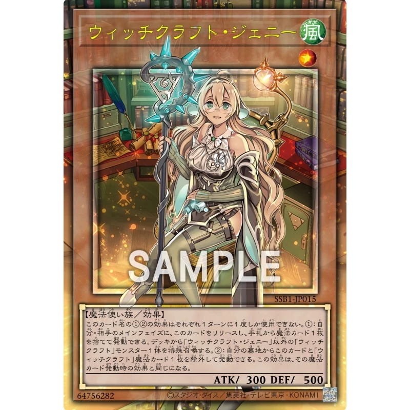 Yu Gi Oh Card Witchcrafter Potterie Pittore Madame Verre Schmietta Anime Game Characters Collection Flash Card Off Screen Series