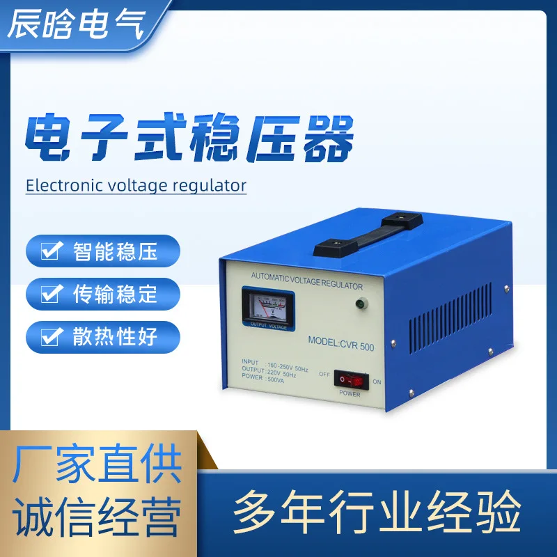 Electronic Voltage Stabilizer 1500 Single-phase AC Household Voltage Stabilizer Household Appliance Voltage Stabilizer