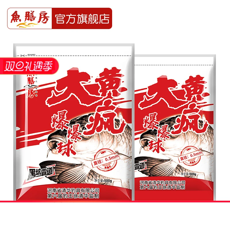 Slippery Fish Powder Cannon Original Pond Carp Floating Particle Fish Feed