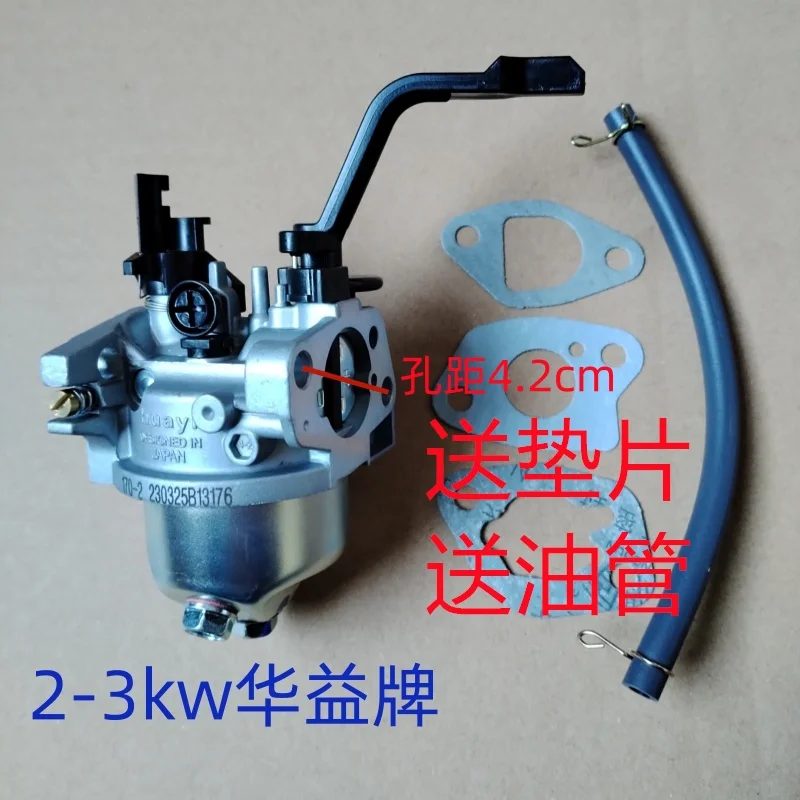 

Gasoline generator accessories 2kw 3kw 5kw 6.5kw 168F 170F 188f 190f Huayi carburetor