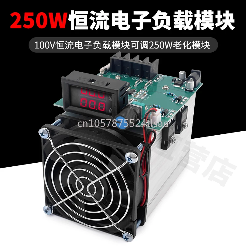 100V Constant Current Electronic Load Module Adjustable 250W Aging Module 20A Resistance Battery Power Load Aging