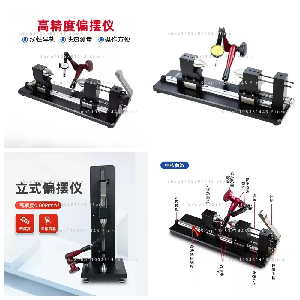 ACE-815 Coaxiality Concentric Measuring Instrument High Precision Yaw Checker