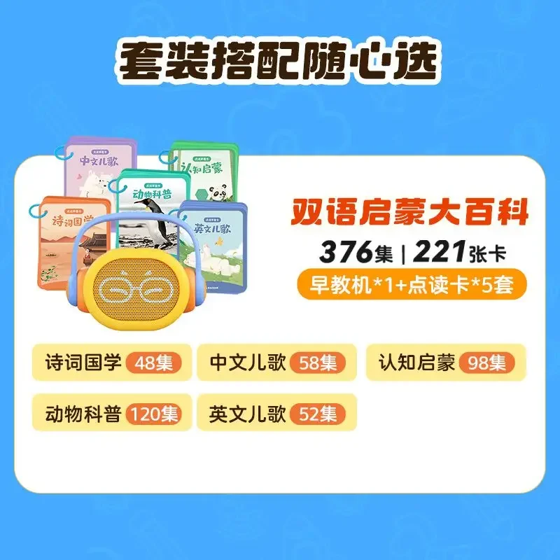 Storytelling Point Reading Early Education Machine Poetry Enlightenment Children Educational Learning Toys Gifts