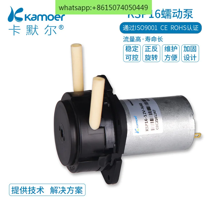 KSP16 12V 24V sweeping and mopping machine dedicated cleaning agent distribution small peristaltic pump