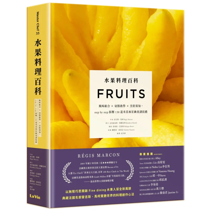 Fruit Cuisine Encyclopedia Flavor Combinations  Cutting Lessons  Cooking Tips Step By Step Breaking Down 130 Michelinstarred Rec