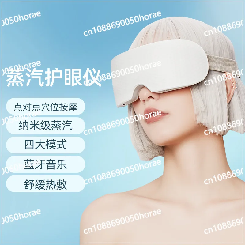 Bluetooth Intelligent Eye Protection Device, Eye Acupoint Massager, Steam Moisturizing Device