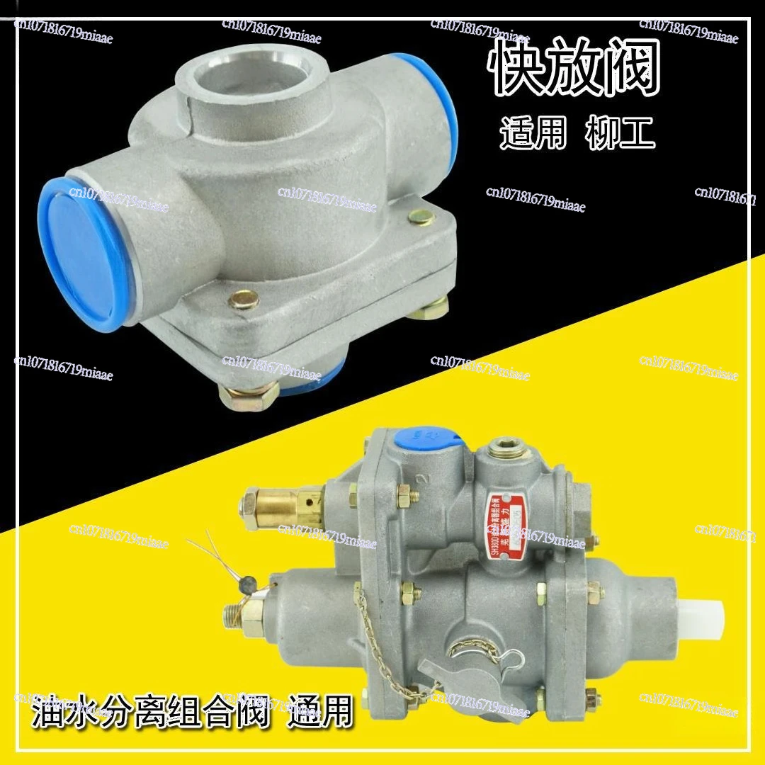 30 50 Loader Forklift Brake Quick Release Valve Air Valve Handbrake Bleed Break Off Brake Bleed