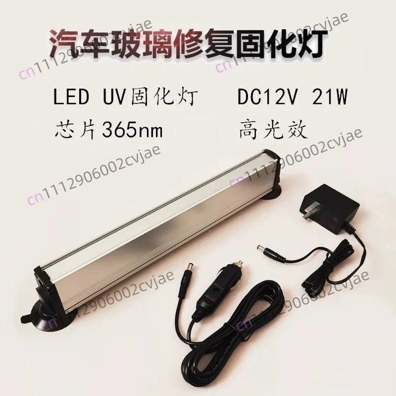 Auto glass repair tools/Auto glass repair/Single tube curing lamp