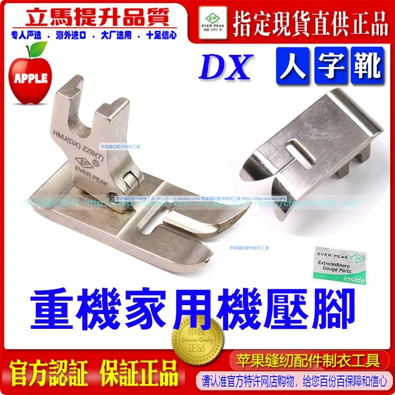 

Juki DX Home Apparatus (Type B) Т-образная автомобильная прижимная лапка HMJ(DX)ZZB(7) Домашняя техника Прижимная лапка для одежды Тележка «елочка» Bo