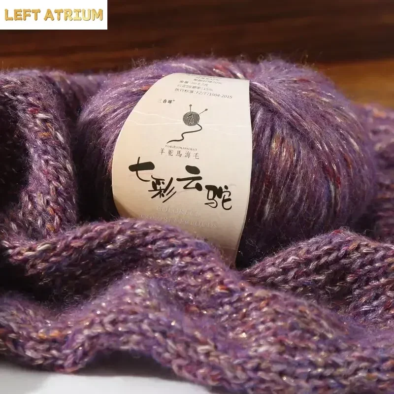 Colorful camel wool yarn fancy spray yarn Colorful cloud camel hand knitted wool 50 grams Color dot starry sky mohair