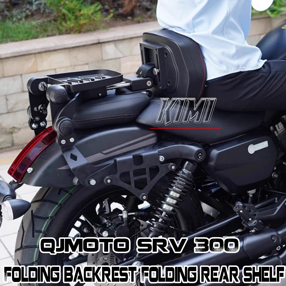 

Для QJMOTO SRV150 250 В 300 350 задняя спинка мотоцикла задняя полка складная полка складная спинка модифицированные аксессуары