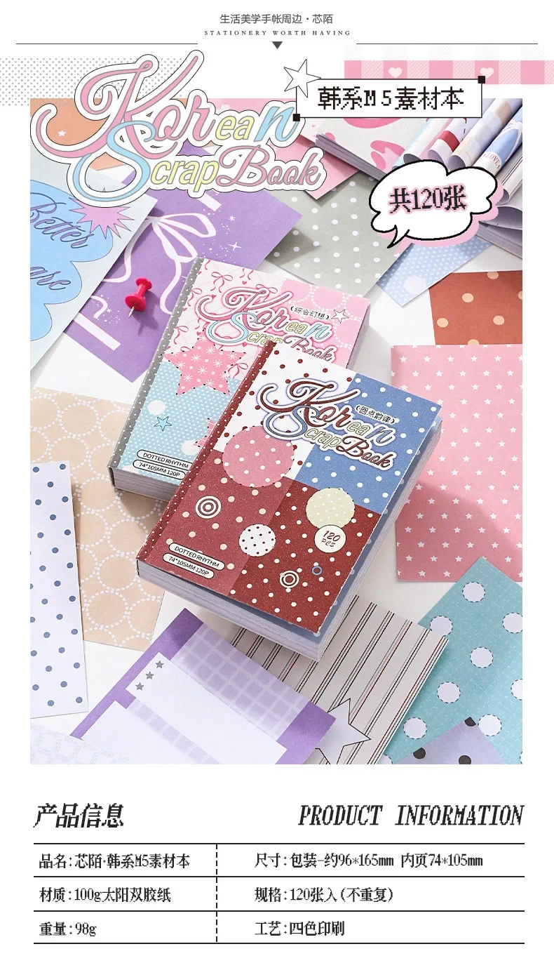120 Blatt Koreanischer Stil M5 Notizbuch Polka Dot Basic Einfaches Ins & Salt Stil Dekoratives Papier für Tagebücher – Detail 9