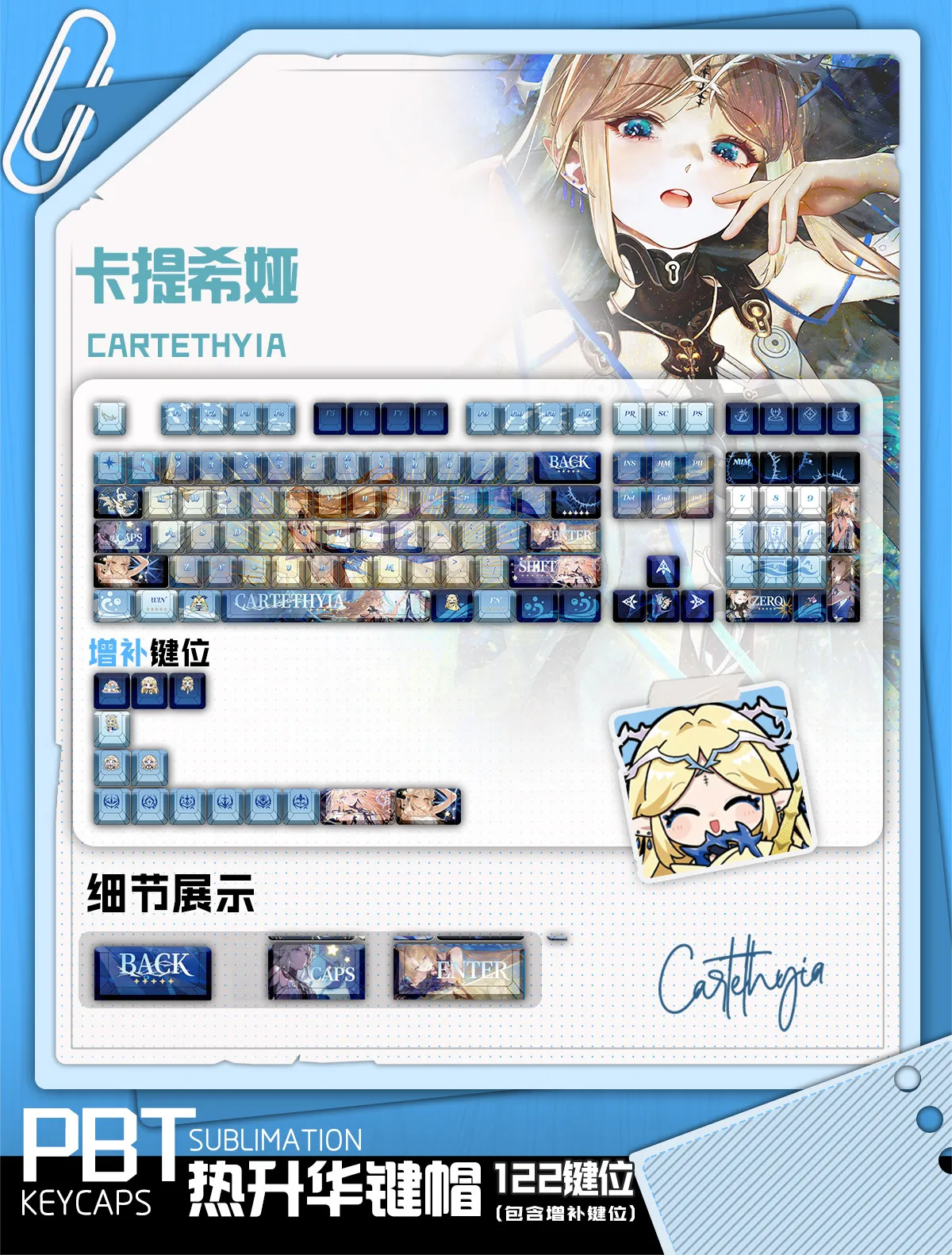 Cartethyia 122 PBT Keycap Wuthering Waves DYE Sublimation Key Cover Cherry Cross MX Switch Key Caps for Mechanical Keyboard Gift