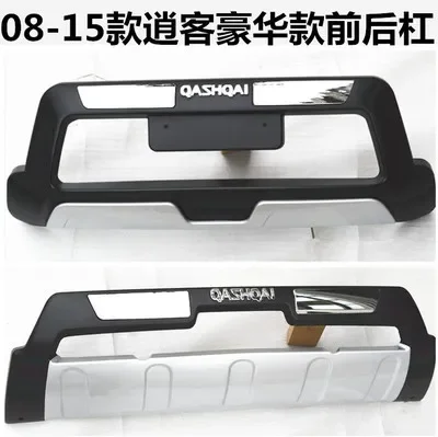 High strength plastic ABS Chrome Front&rear Bumpers Skid Protector Molding 2pcs For Nissan Qashqai 2008-2018 (front + back)