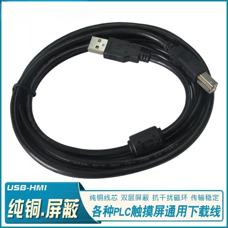 

Kunluns Deltas Xinjies Bukos show control touch screen PLC programming cable USB communication download line