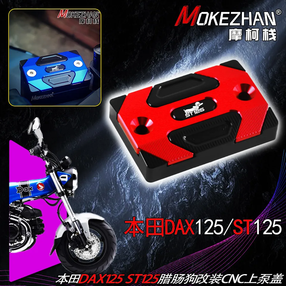 FOR HONDA DAX125 ST125 DAX ST 1250 2021-2026 Motorcycle Accessories CNC Front Brake Fluid Reservoir Cover Cap Decorative Cover