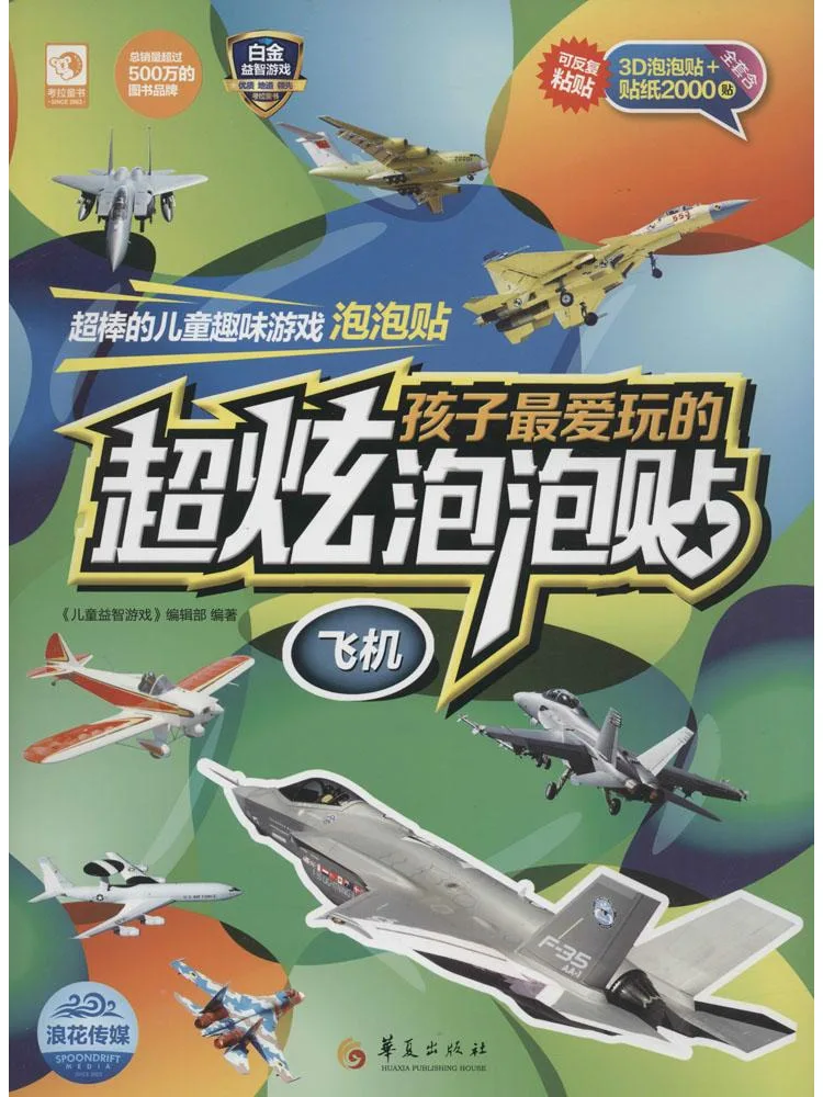 

Книга — Winshare: Дети любят играть с этим суперкрутым самолетом