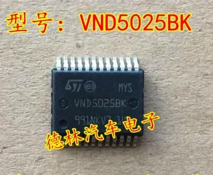 

VND5025BK плата ЭБУ двигателя автомобиля BCM Drivechip ST SMD 24-футовый