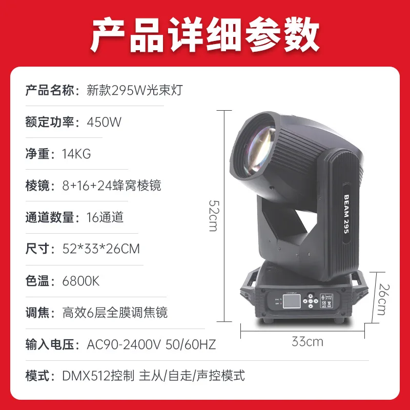

Светодиодный прожектор Bar 295W Beam Light с вращающимся узором, поворотный прожектор Qingba для свадеб, праздников и выступлений, красочный вращающийся сценический светильник