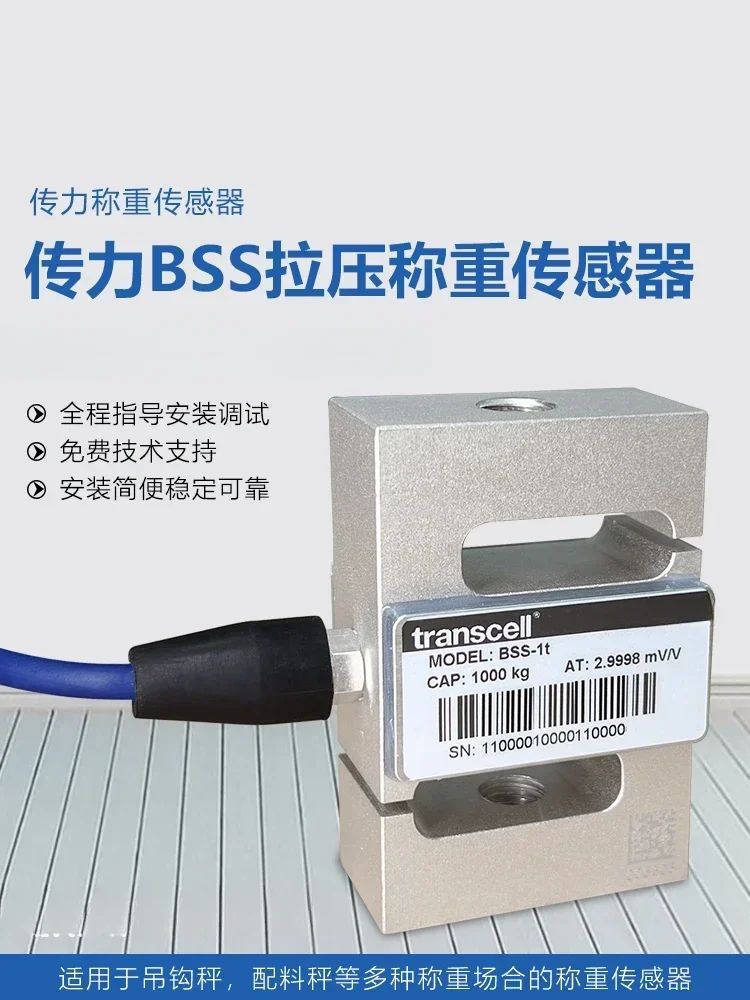 Transcell load cell S type weighing sensor BSS-500kg high precision bss sensor