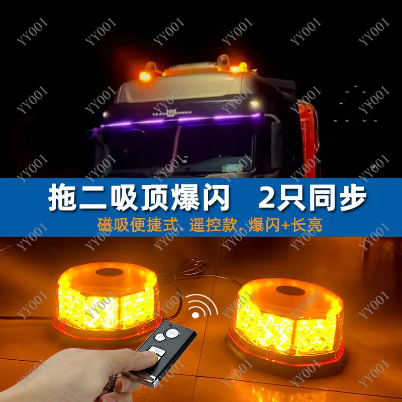 

2PCS Yellow Roof Ceiling Light Manual Operation 12V-24V Universal Car Lamp