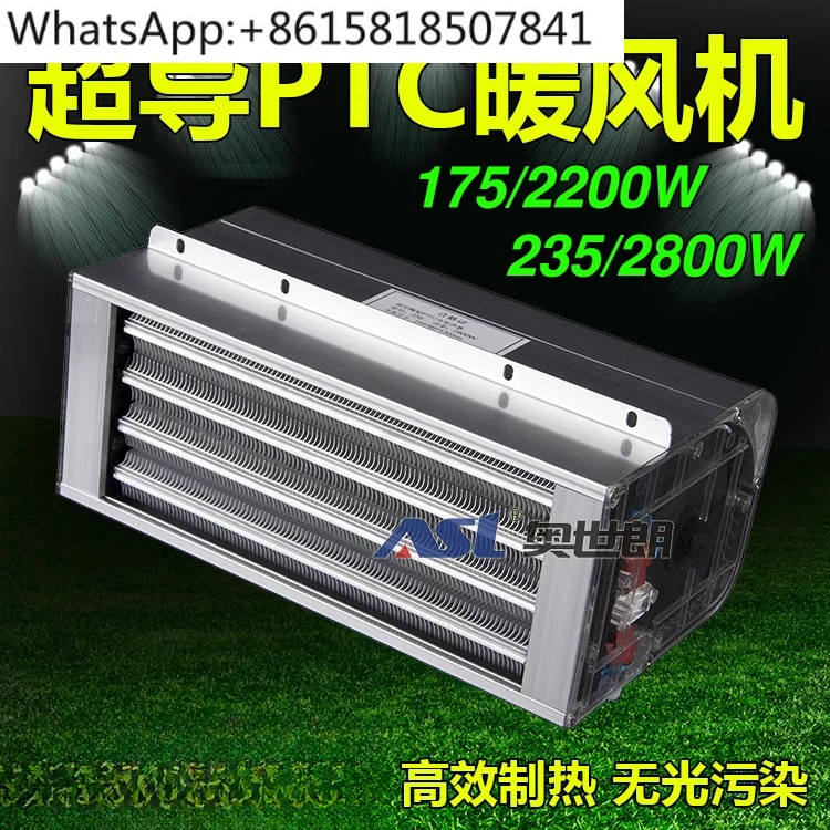 

Superconducting PTC heater, electric heater, heater ptc electric heater 220V