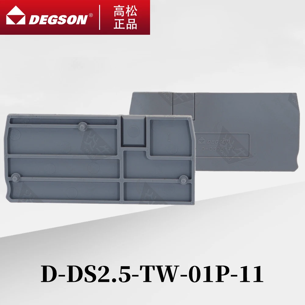 50PcsD-DS2.5-TW-01P-11 DEGSON BARRIER PLATE WIRE ELECTRICAL CONNECTOR DIN RAIL TERMINAL BLOCK ACCESSORIES END COVER FOR DSKK2.5