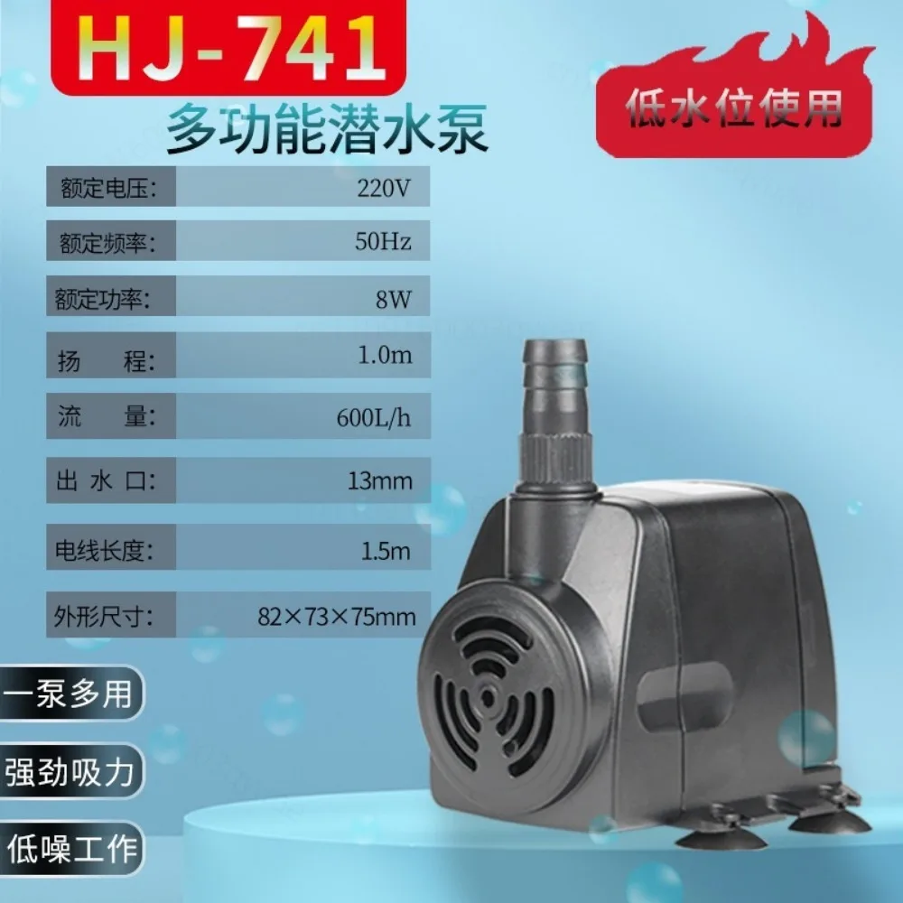 Submersible Water Pump HJ-541 Filter Pump for Small Glass Fish Tank Aquarium Pond - view 6