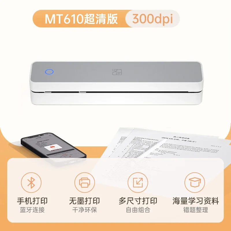 MT610 Home Homework Printer Mobile phone Bluetooth connection Wireless mini Portable small test paper